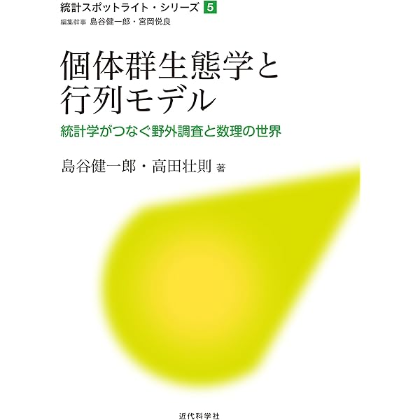Amazon.co.jp: 生態学のための階層モデリング: RとBUGSによる分布